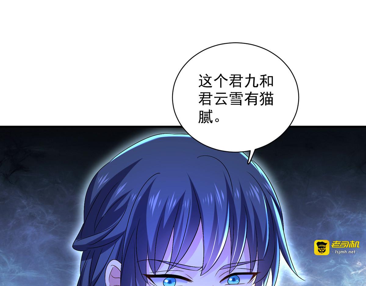 第195话 调查夜行军 第 25 页