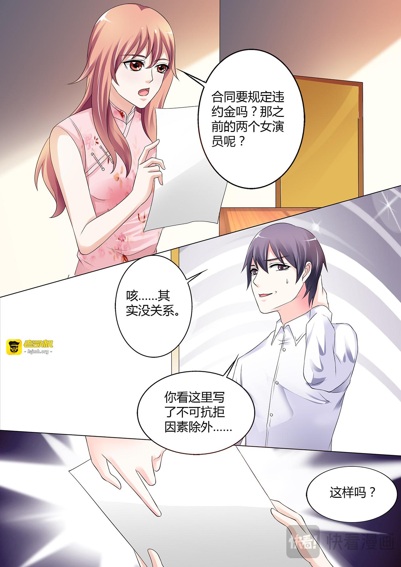 第14话 第 17 页