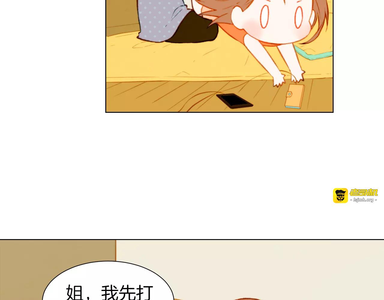 第39话 冷却期 第 31 页