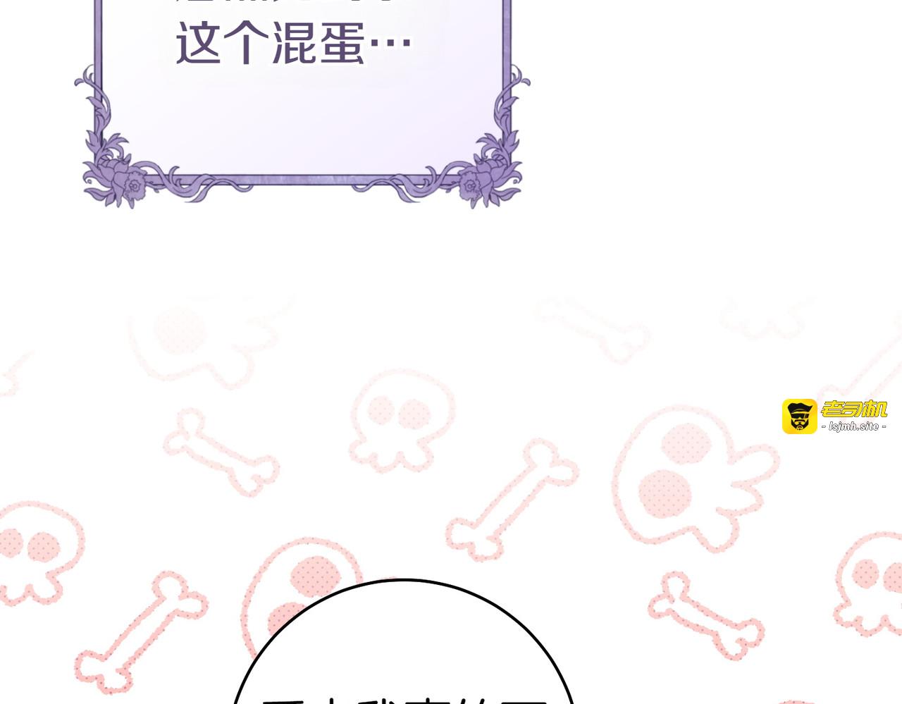 第1话 表面夫妻的背后 第 187 页