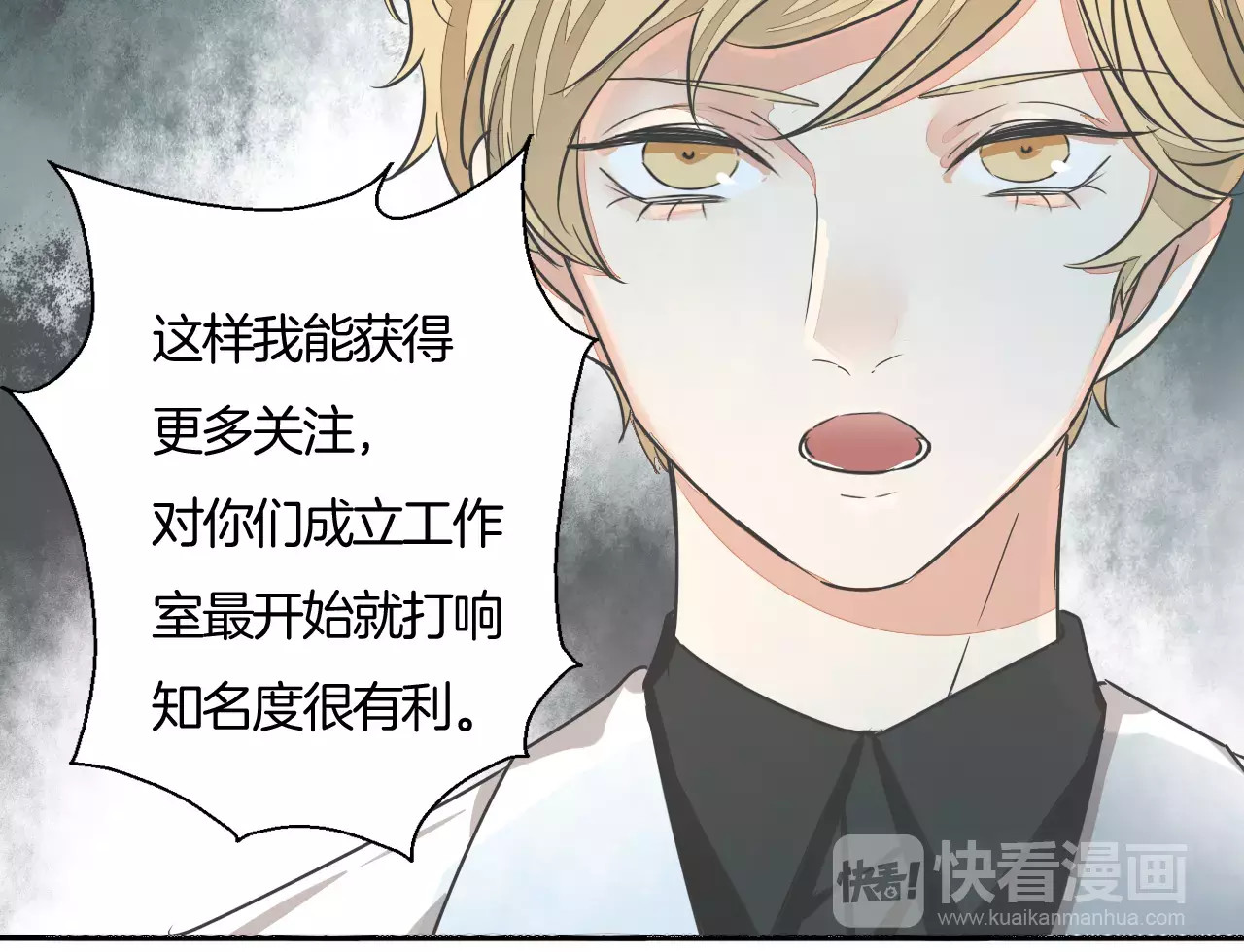 第36话 报复 第 42 页