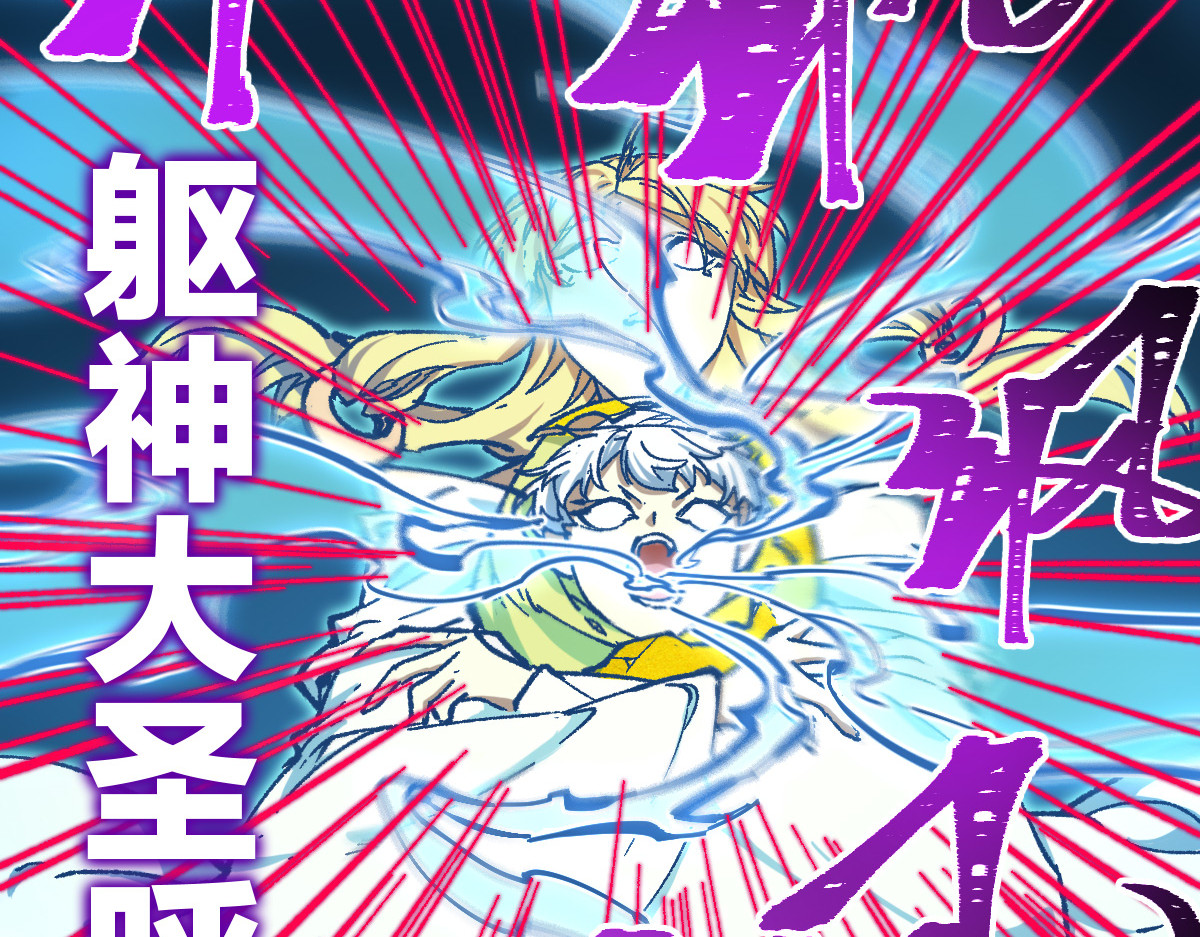 第258话 留一手 第 24 页