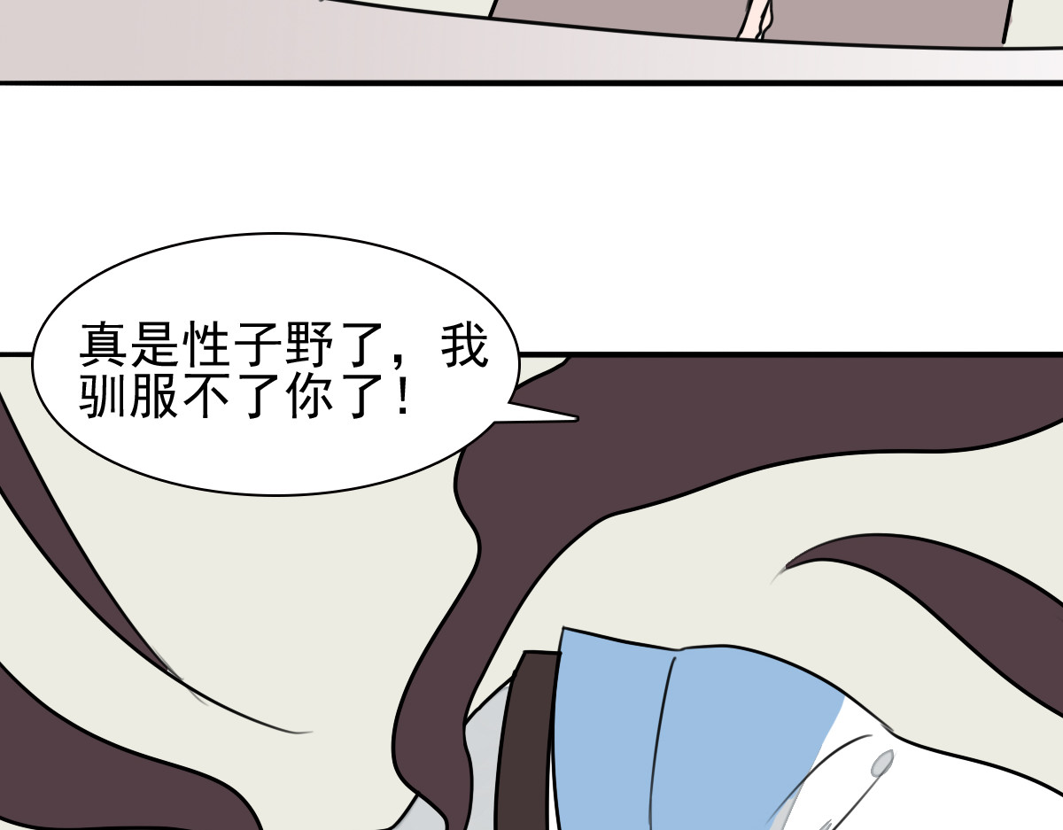 第44话 我会一直陪着你 第 40 页