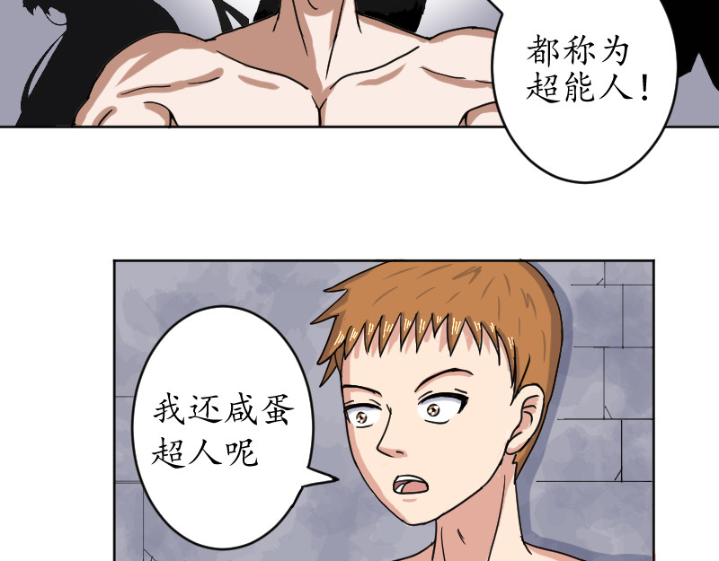 第二话 第 56 页