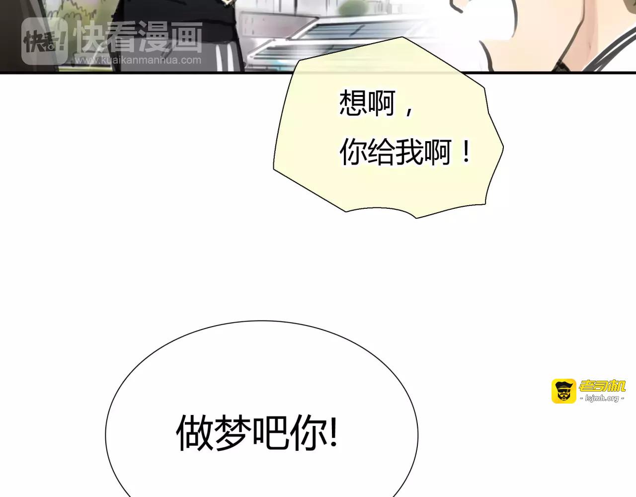 第25话 婚姻的阴谋 第 69 页