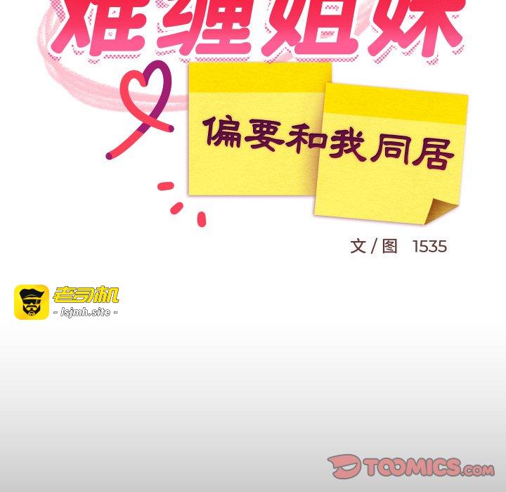 第50话 第 21 页