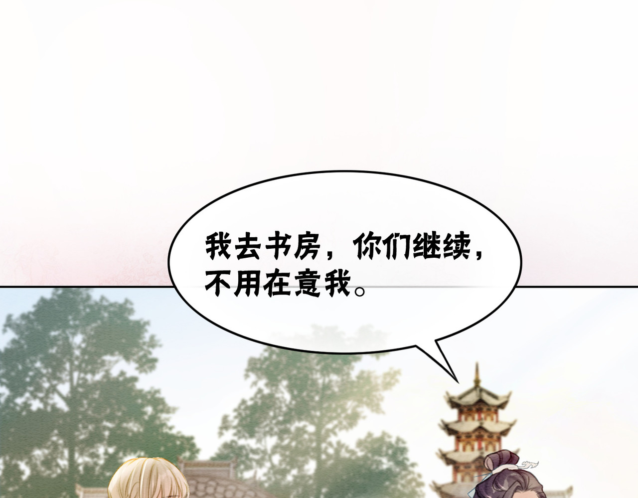 第37话 另一重身份 第 46 页