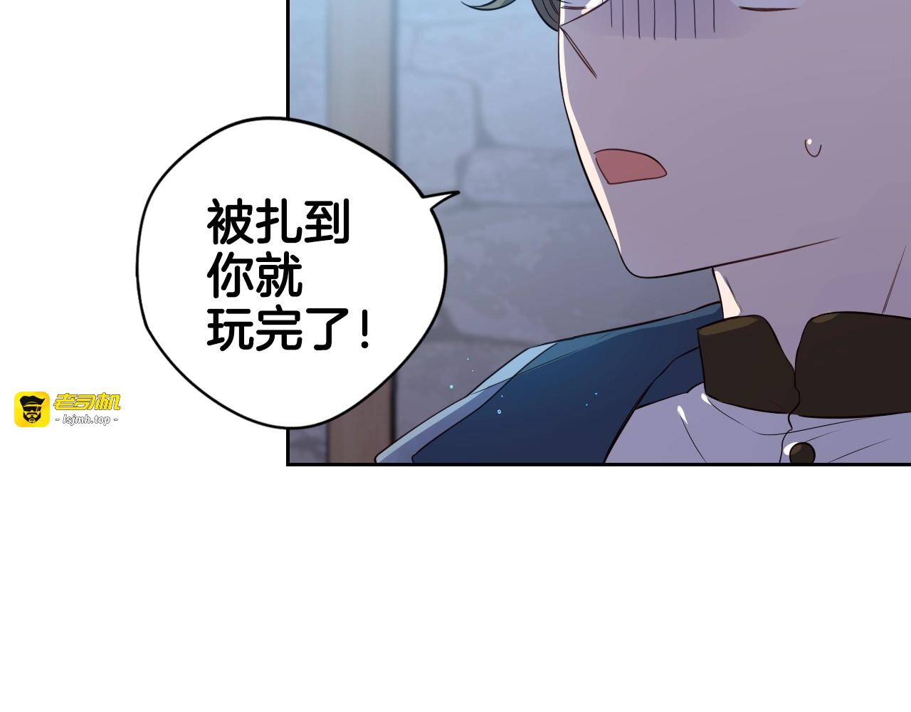 第27话 魔戒力量 第 137 页