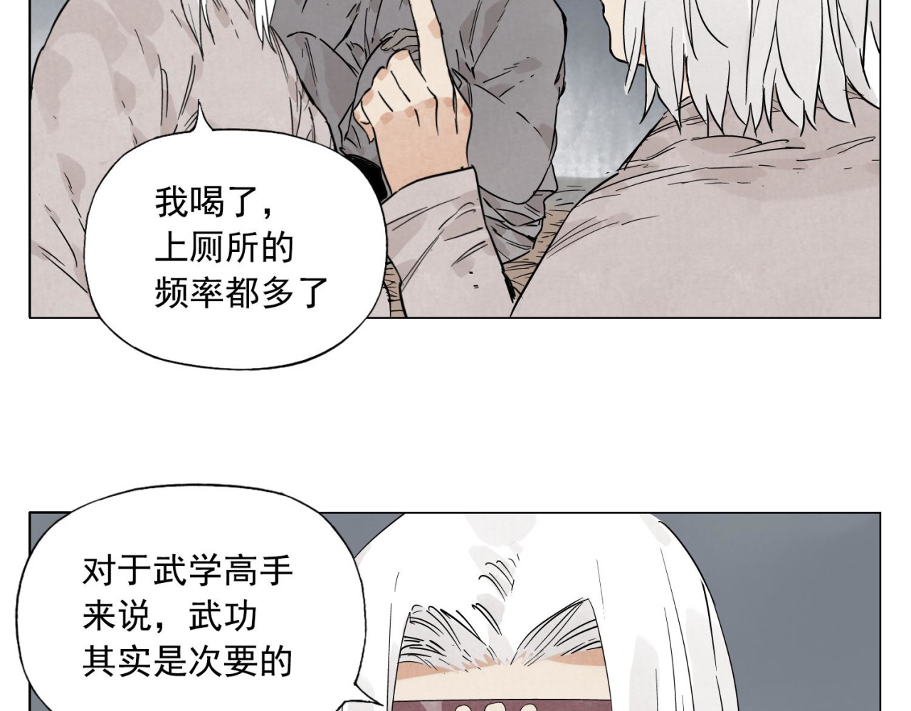 第72话 瓶颈 第 64 页