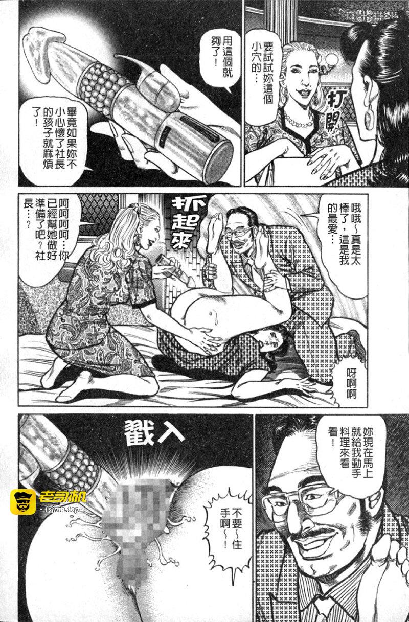 熟女的性爱痴狂物语 第1话 - 143