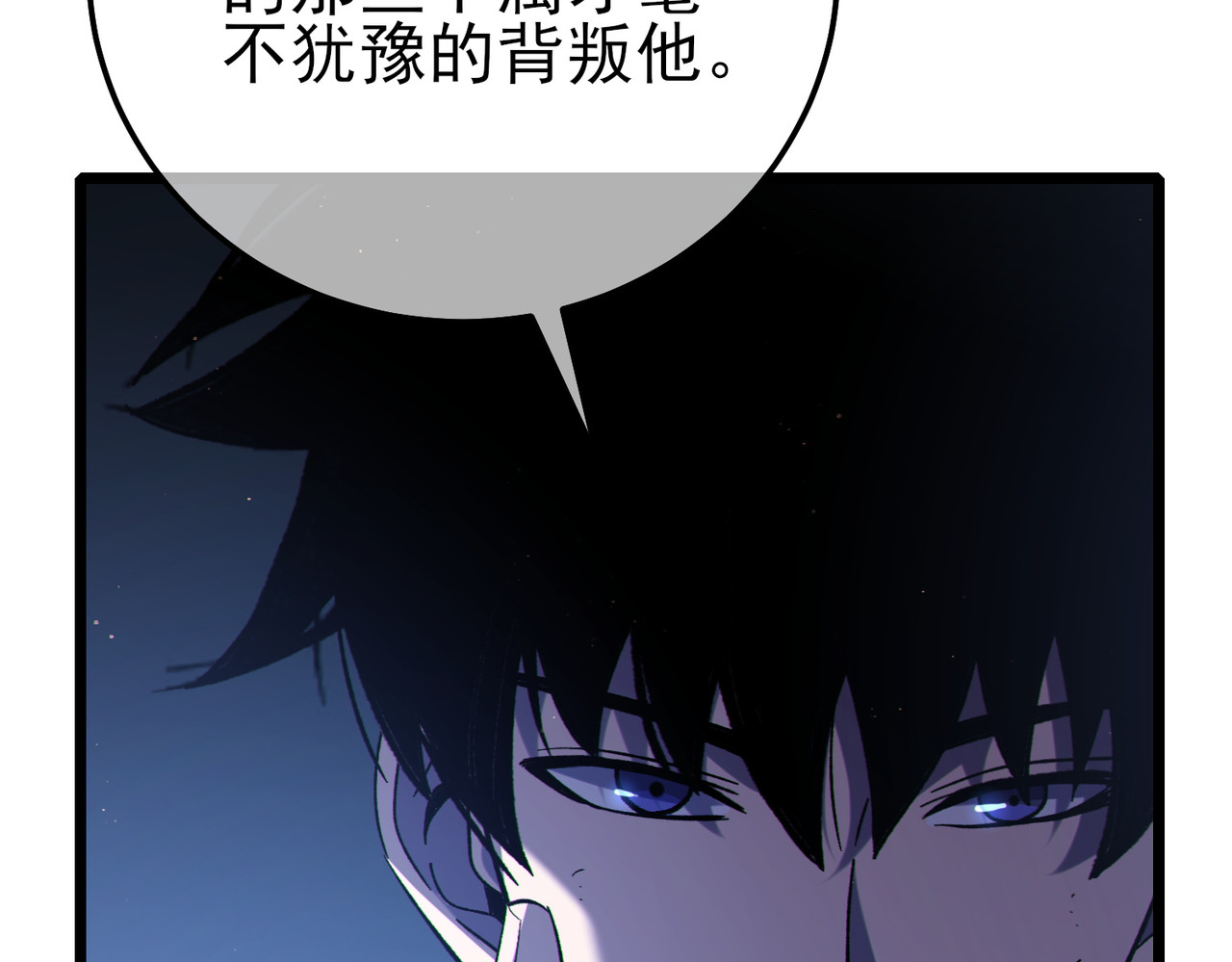 第113话 永恒巅峰升至6级 第 122 页