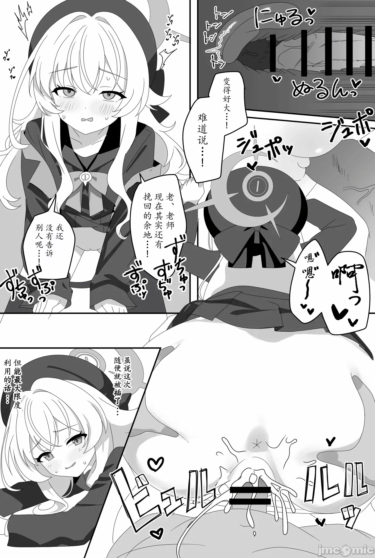 第一话 第 8 页