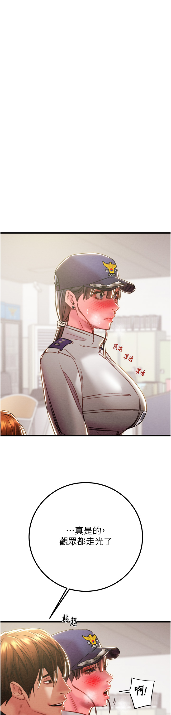 第33话 第 53 页