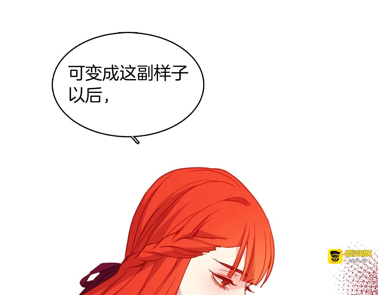 第110话 噩梦般的经历 第 51 页