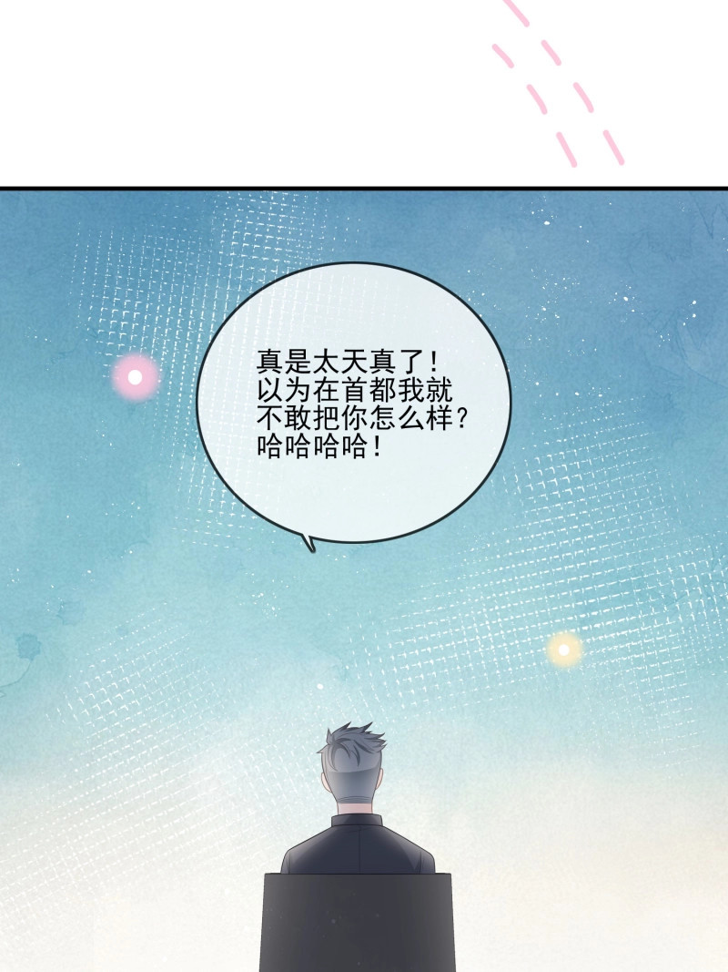 第113话 首都惊魂夜 第 36 页