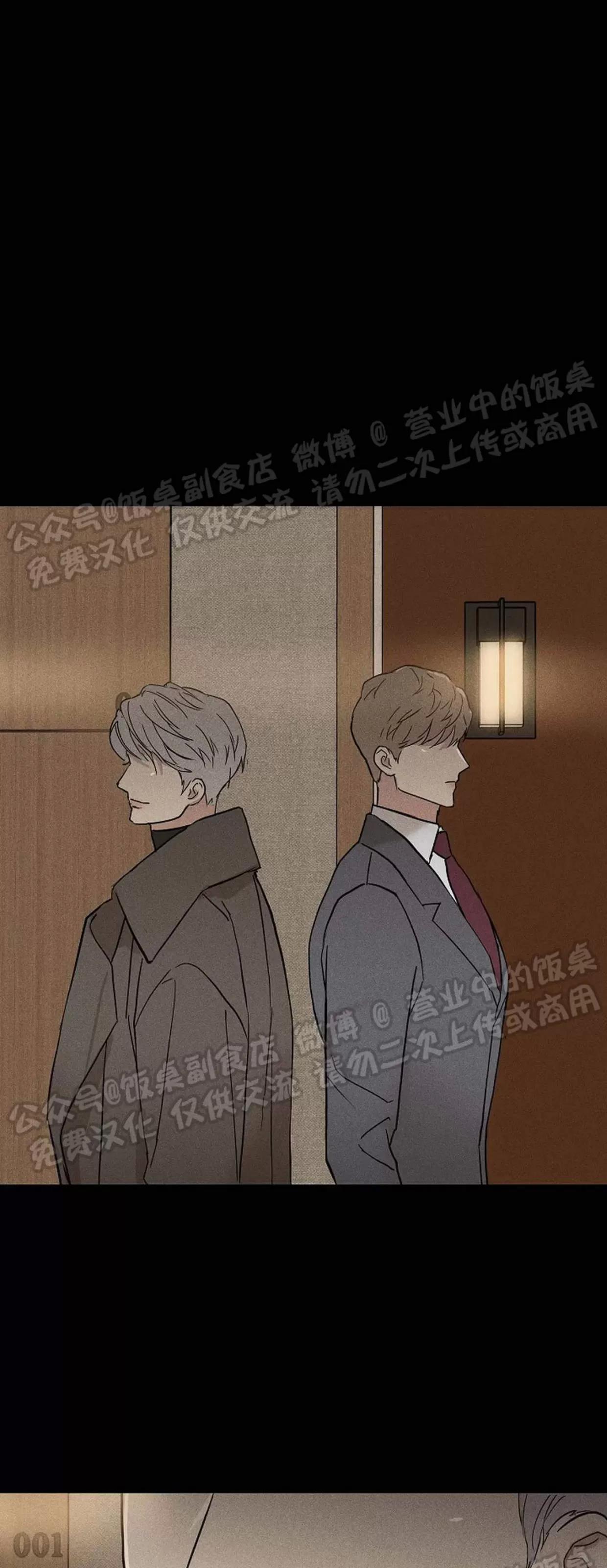 第47话 第 74 页