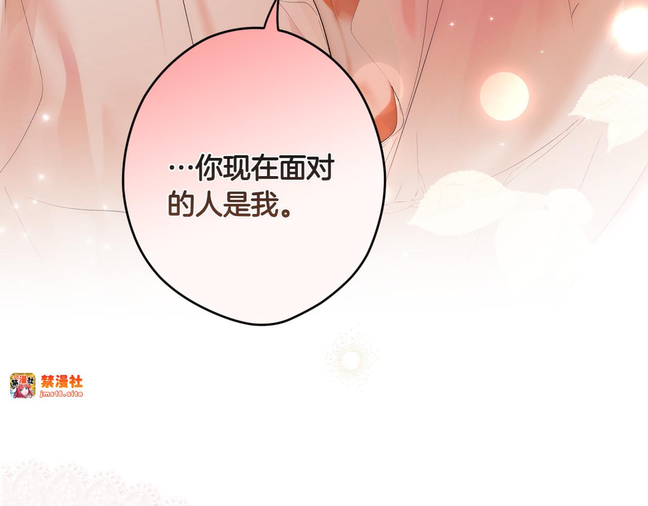第114话 只能给我看 第 43 页