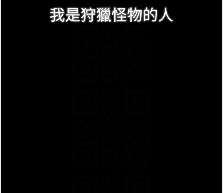 第60话 - 成功復仇的黄大人 第 10 页