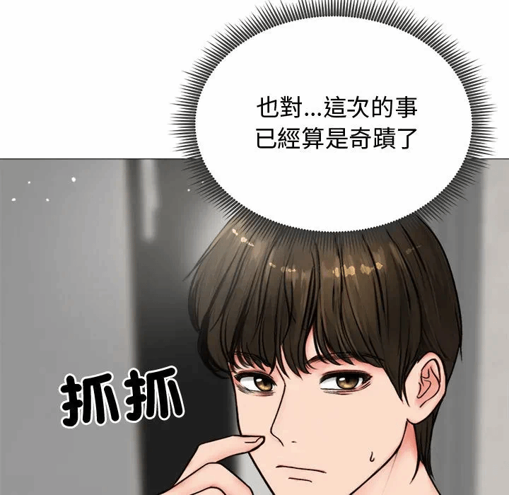 第6话 第 121 页