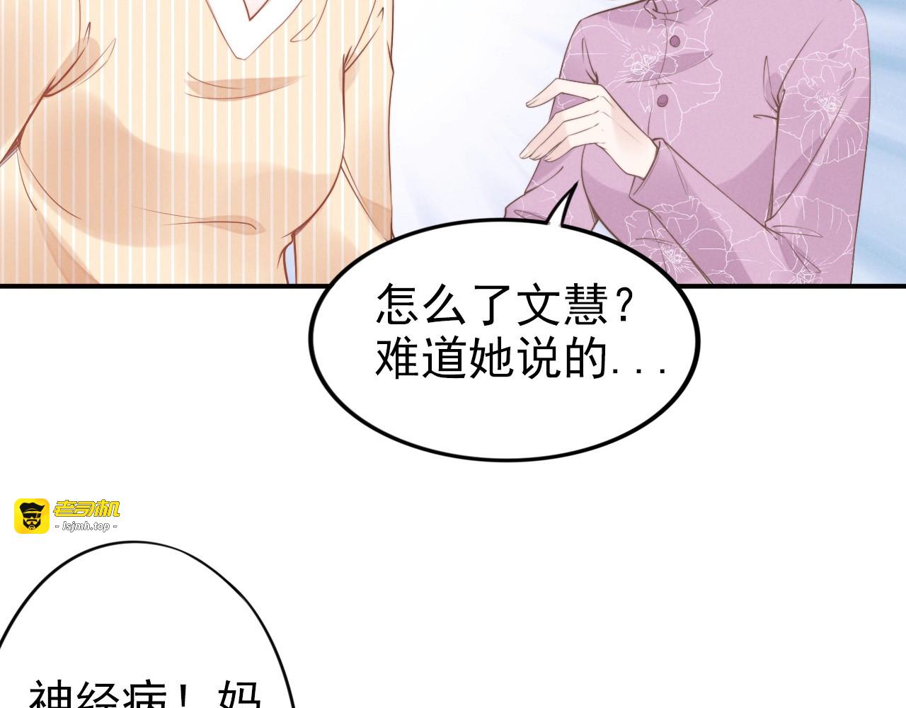 第37话 选老婆还是选宝宝？ 第 23 页