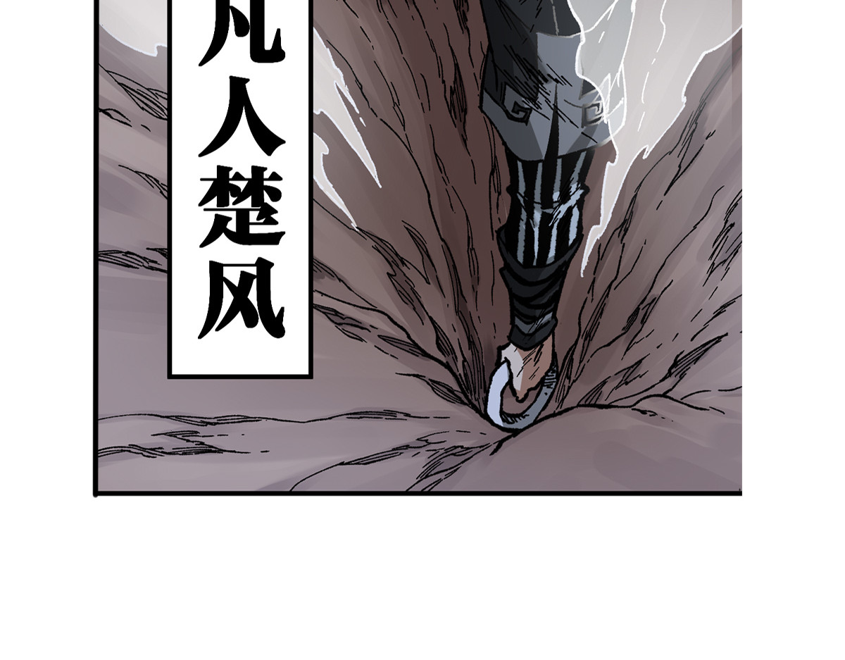 第236话 小磨盘！ 第 4 页