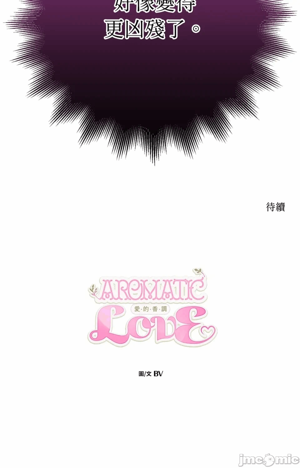 第8话 第 75 页