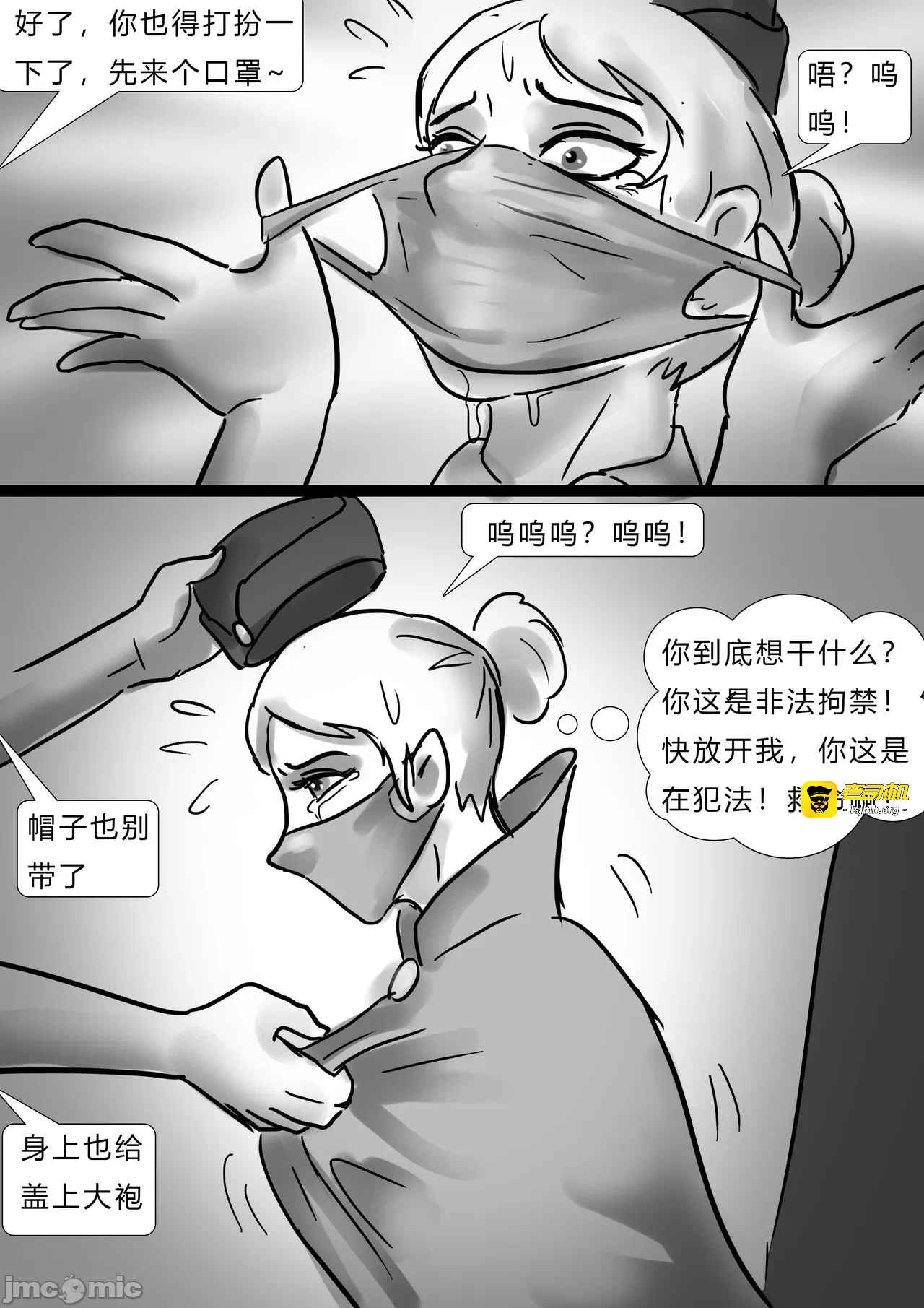 第一话 第 7 页