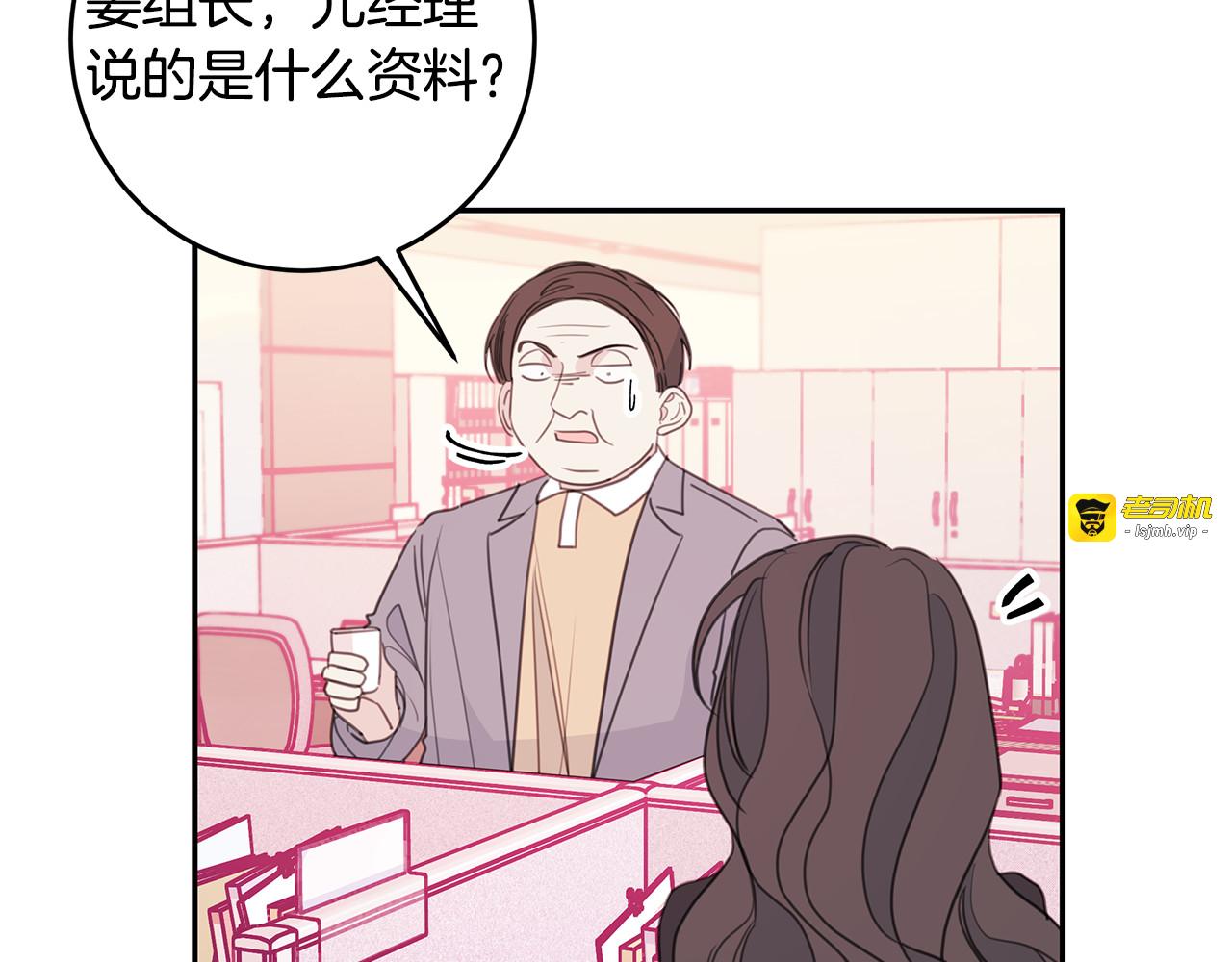 第72话 可怕的同事 第 45 页