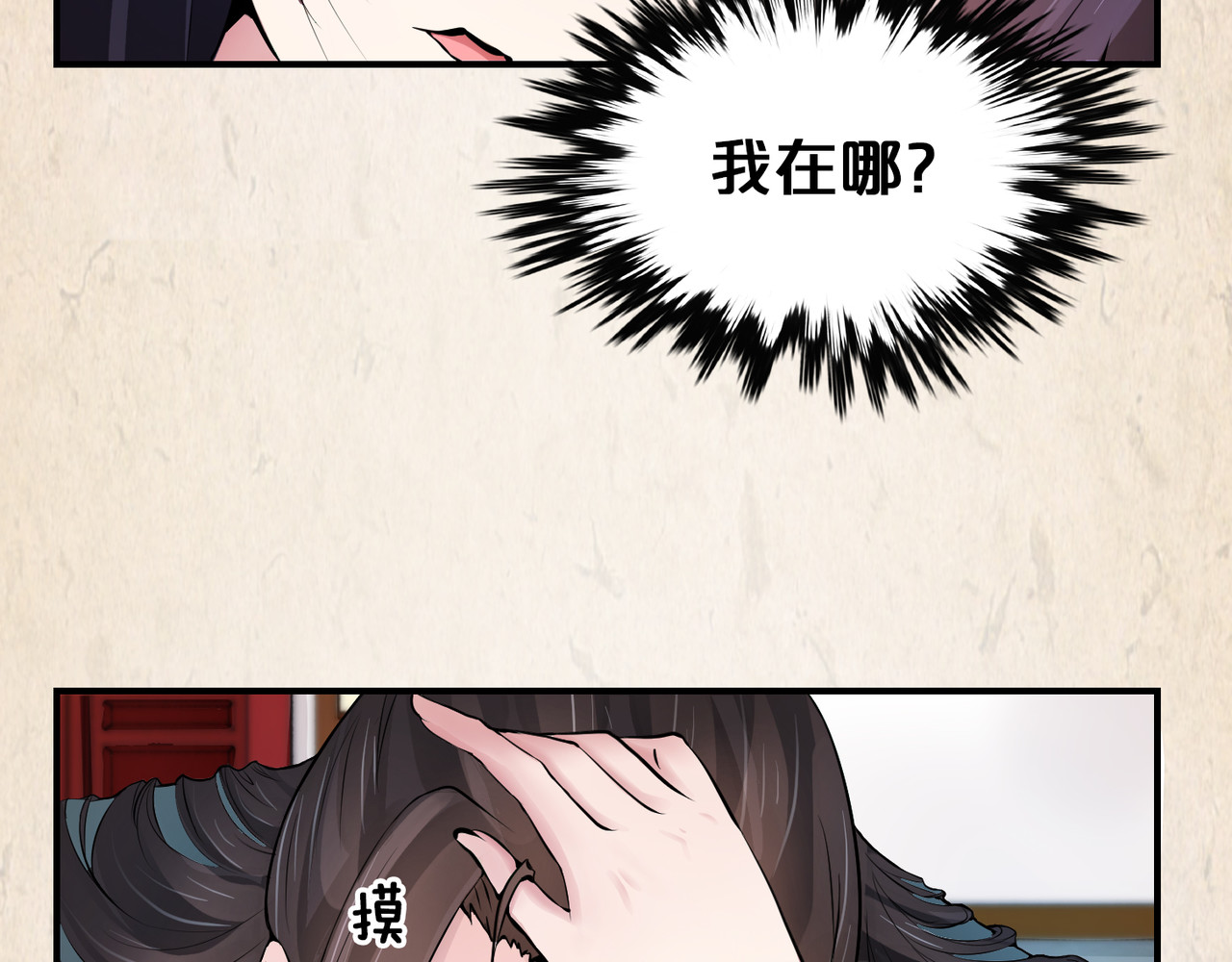 第38话 我们的距离 第 22 页