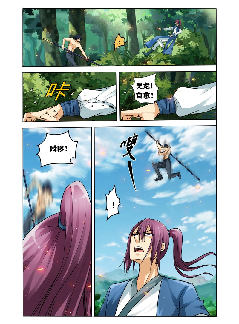 第59话 第五十九话 王牌对王牌 第 10 页