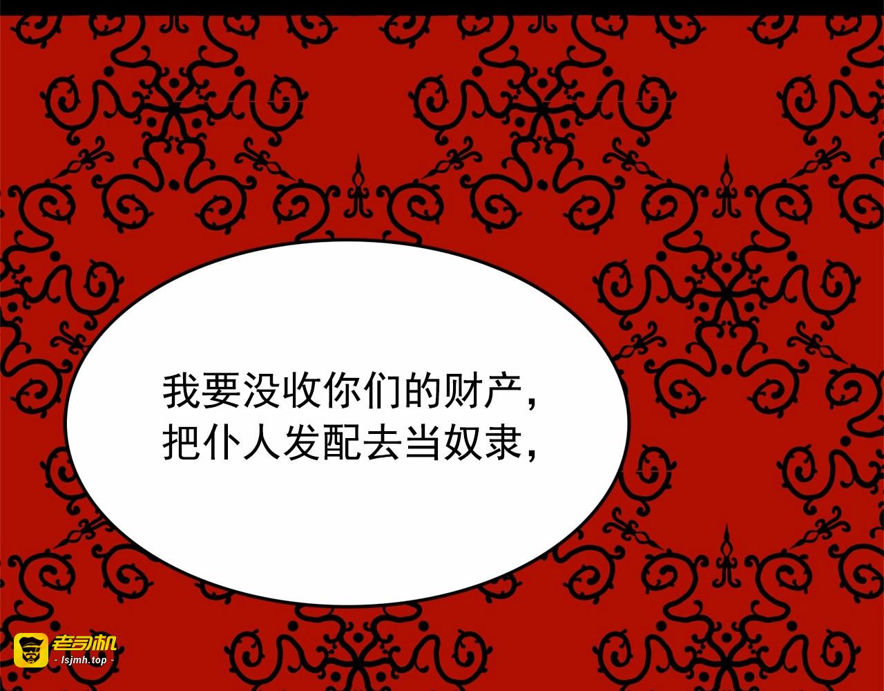 第23话 封印的代价 第 115 页