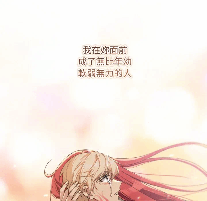 第21话 第 72 页