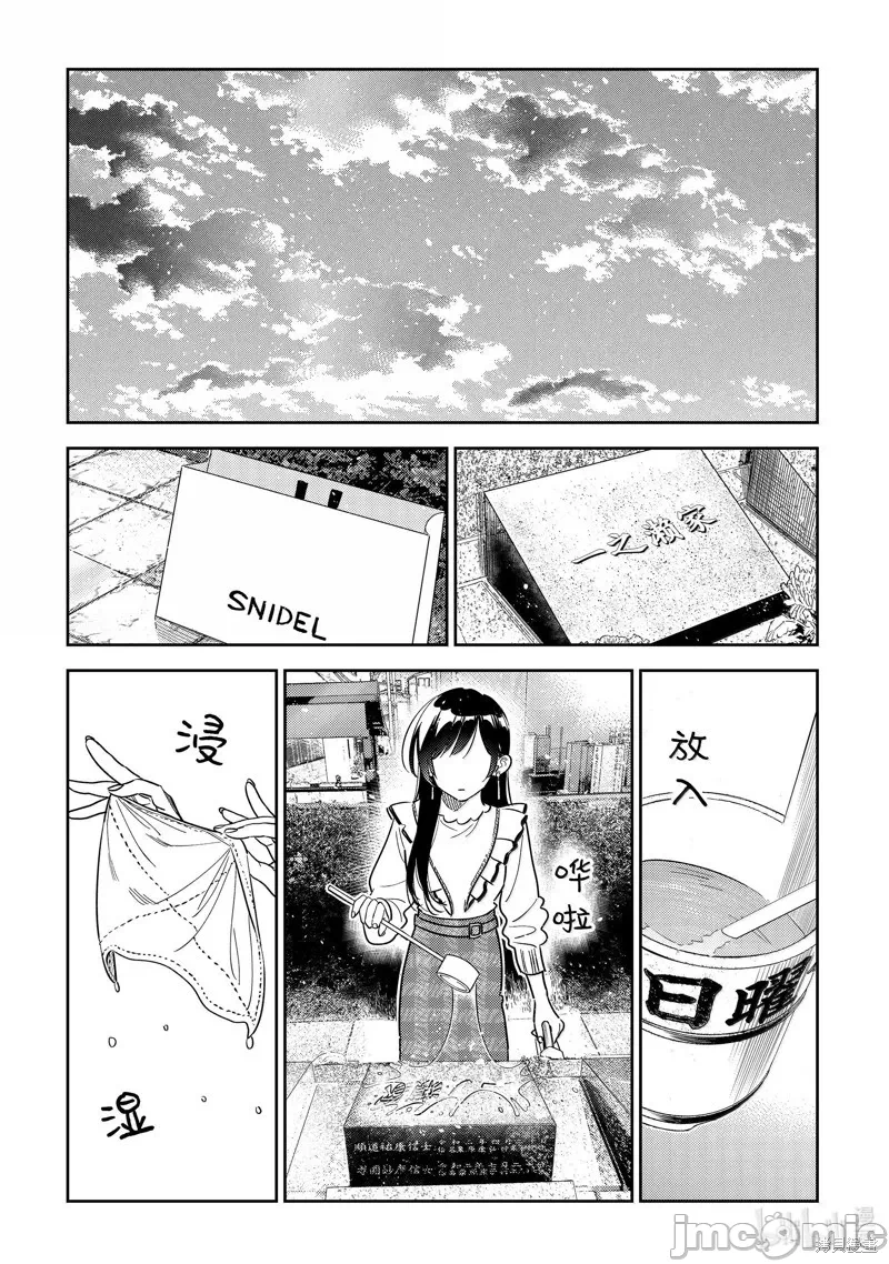 第117话 第 10 页
