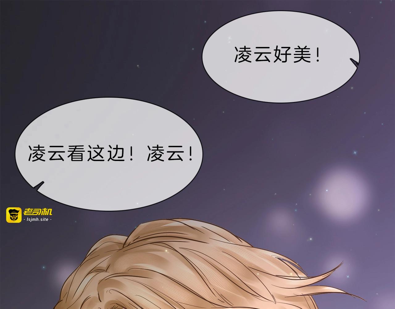 第5话  前助理投靠劲敌！ 第 85 页
