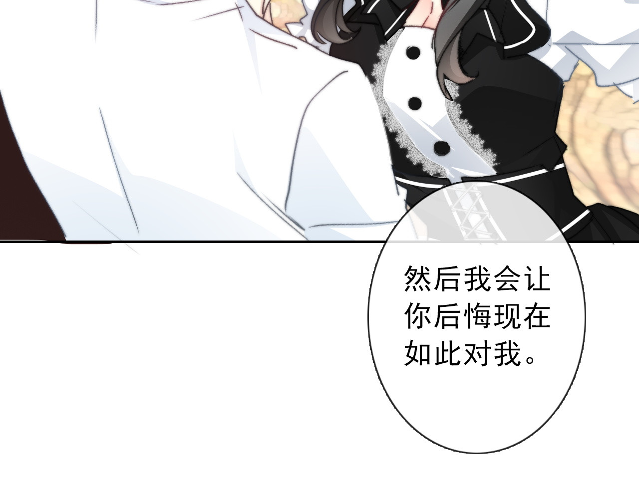 叶涵点播番外：女仆play 第 24 页