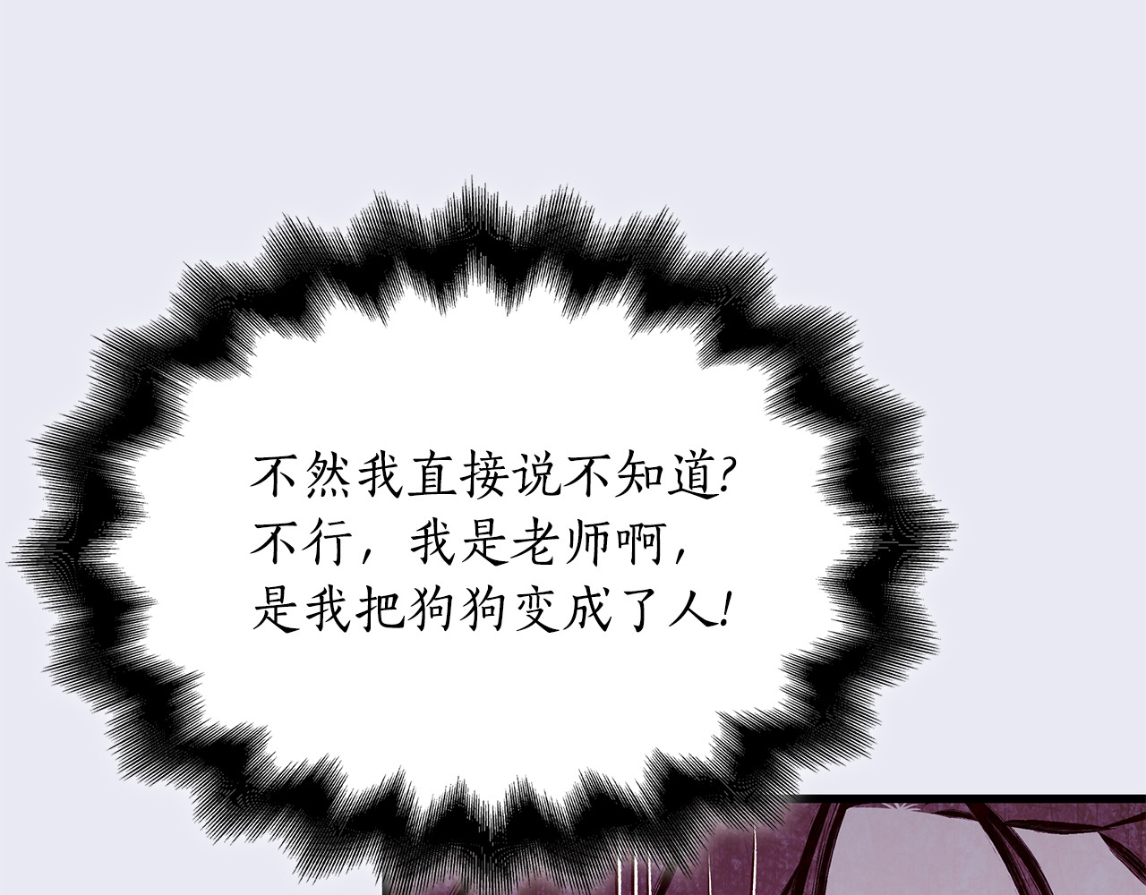 第44话 结婚 第 152 页
