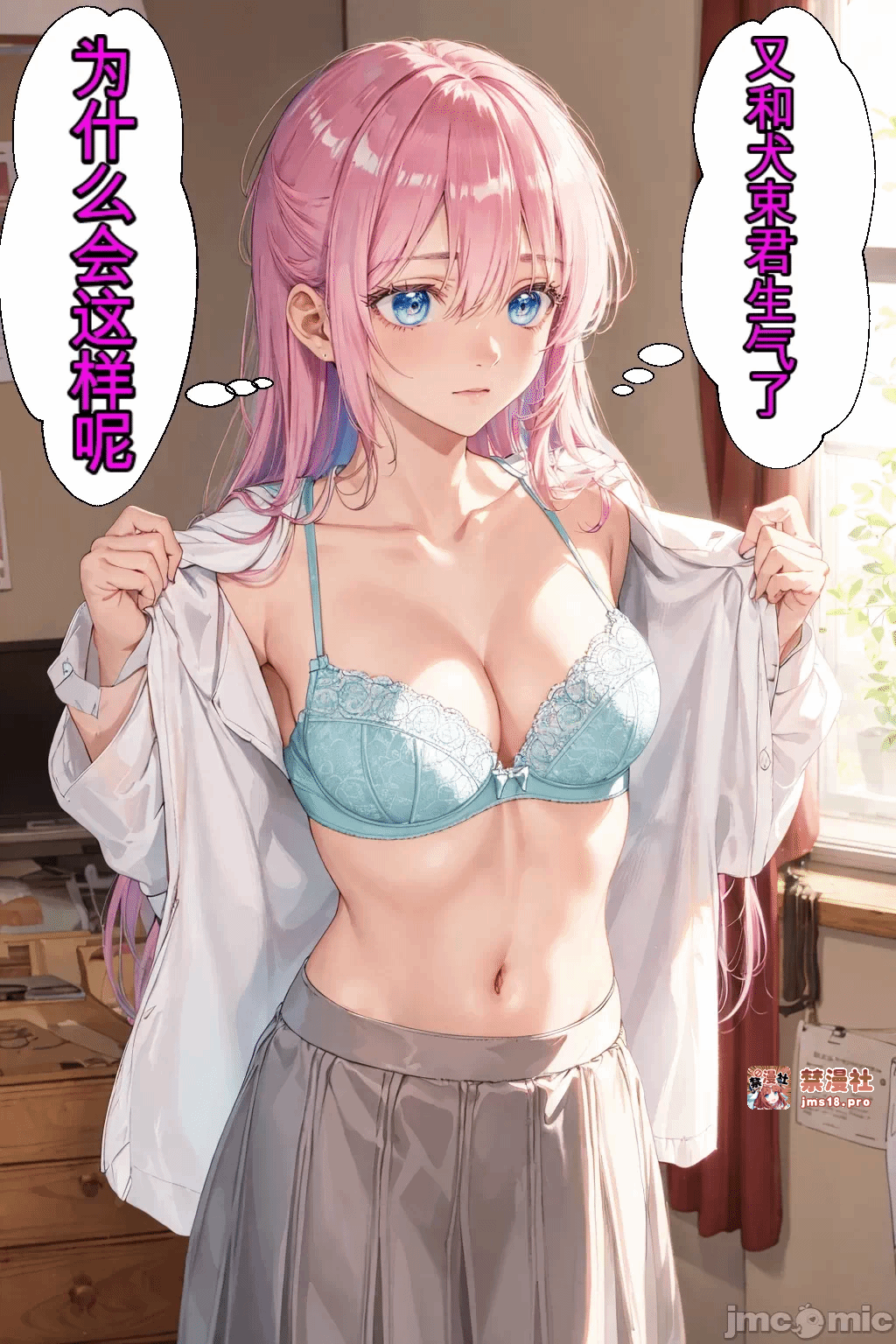 第一话 第 41 页