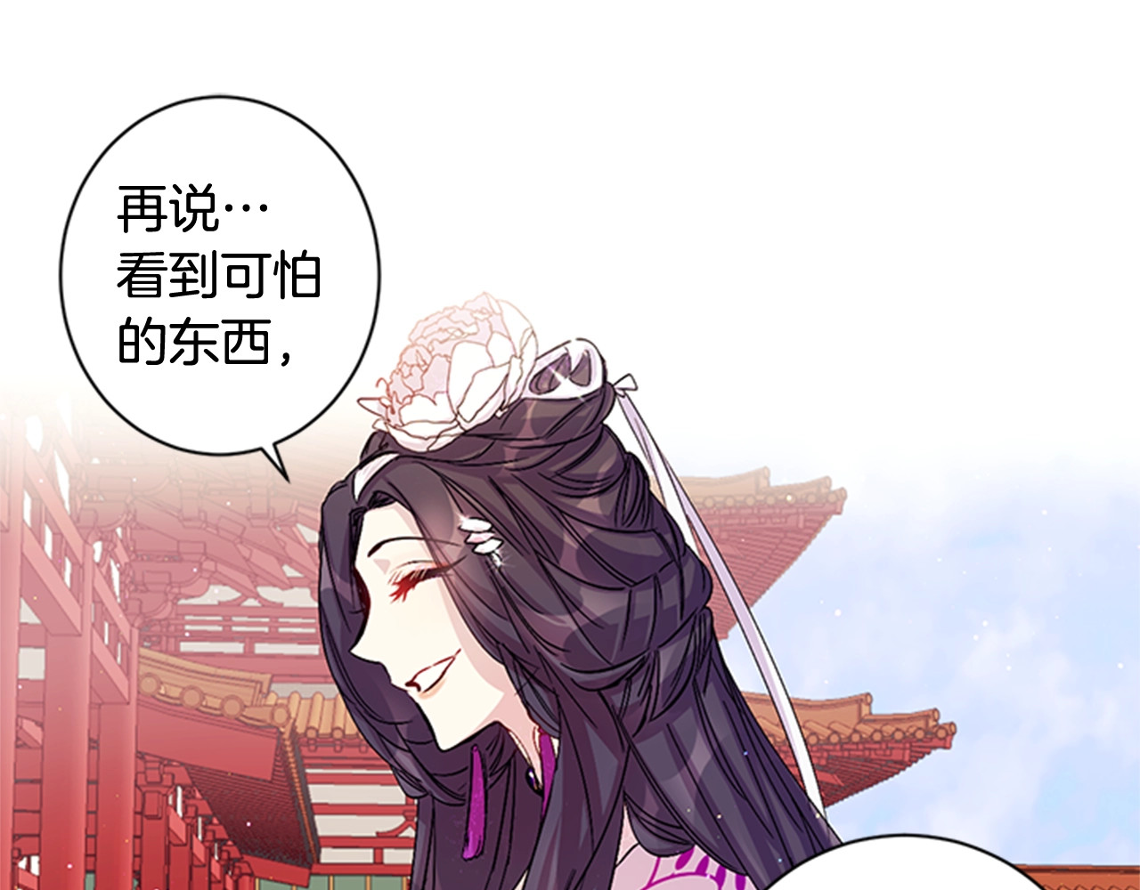 第29话 调查审讯 第 28 页