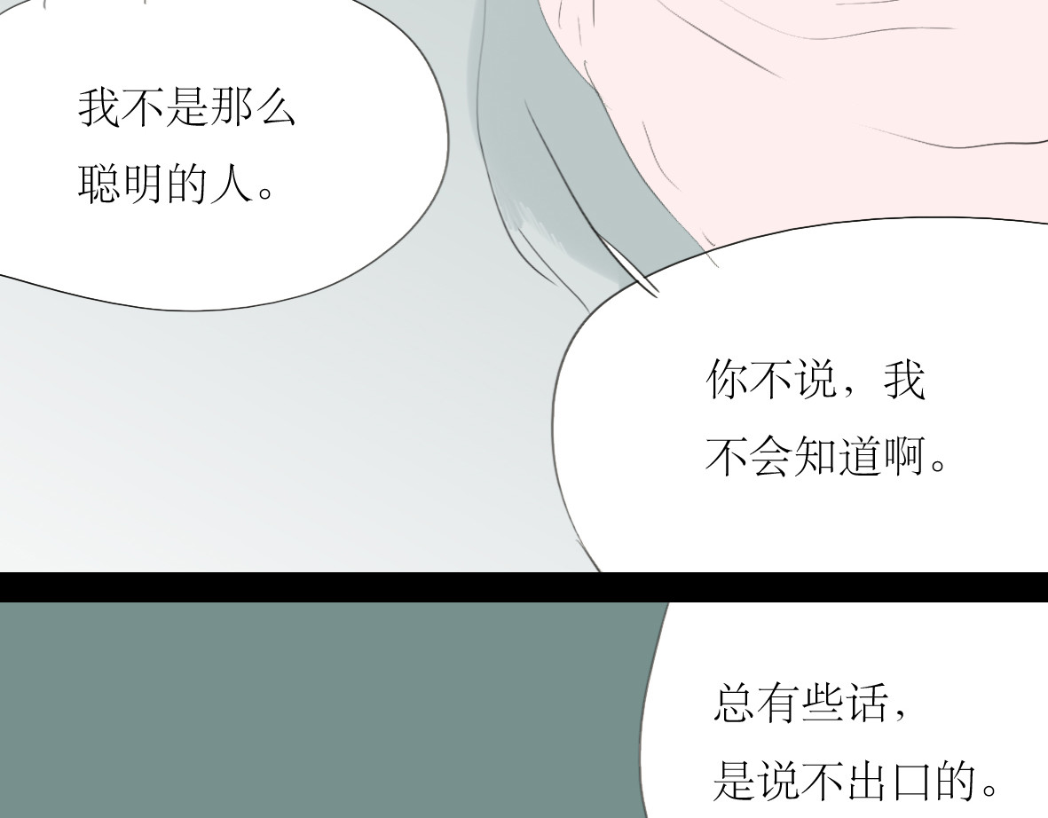 第54-55话 你这个迟钝的家伙 第 28 页