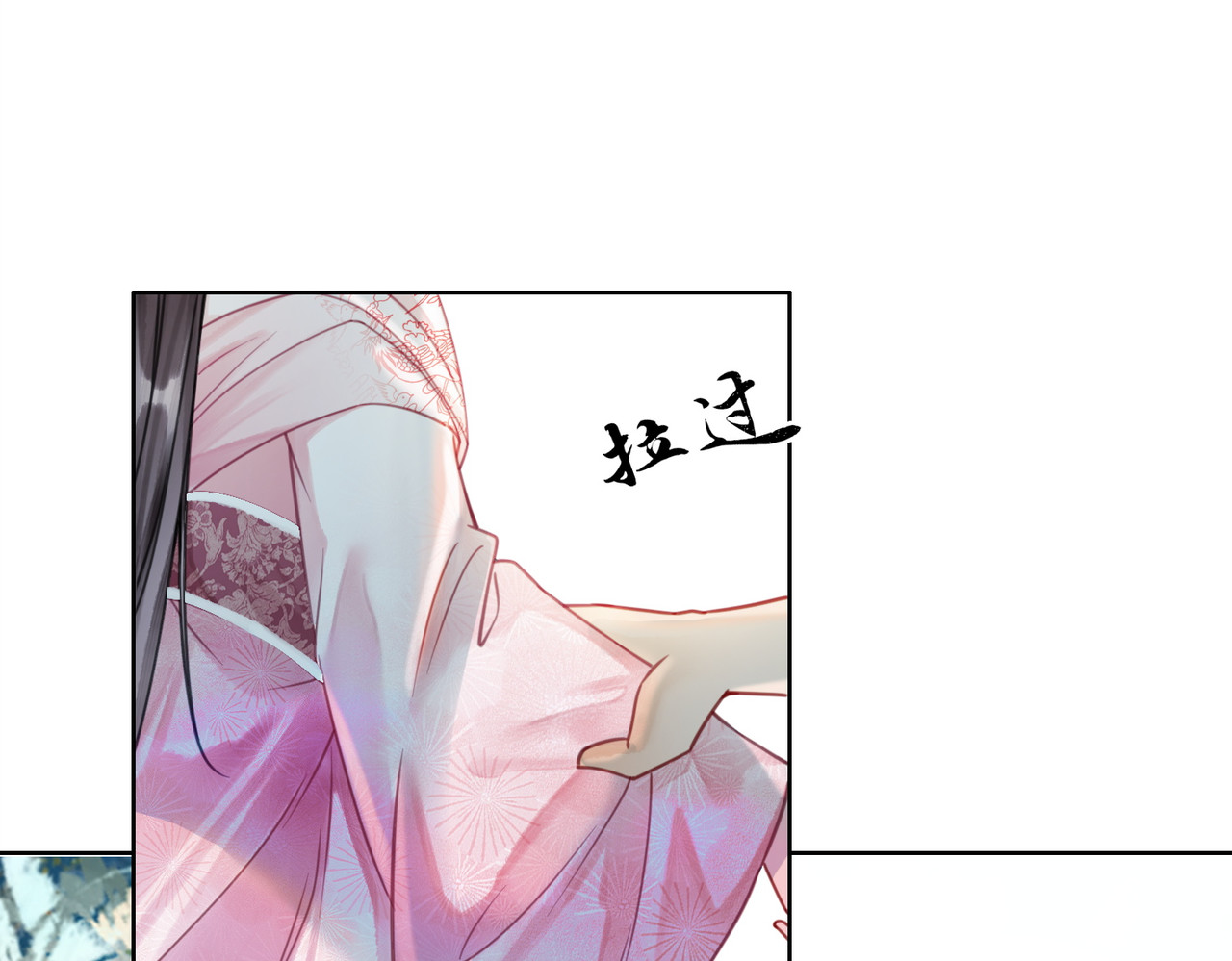 第12话 又一个情敌？！ 第 96 页