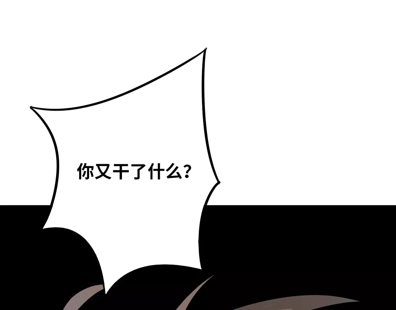 第30话 曾经的我们 第 22 页