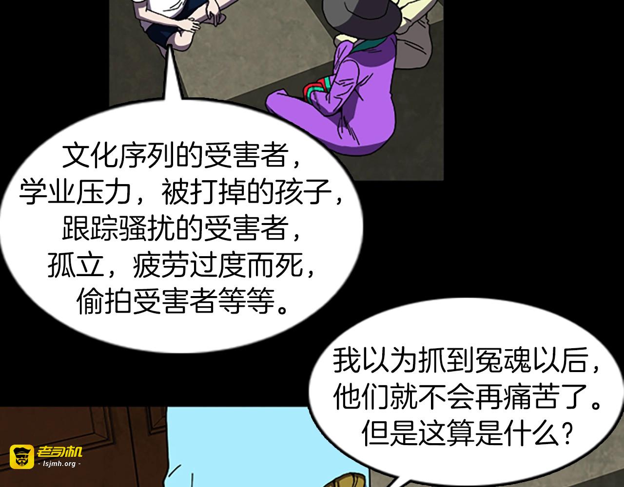 第64话 联手 第 39 页