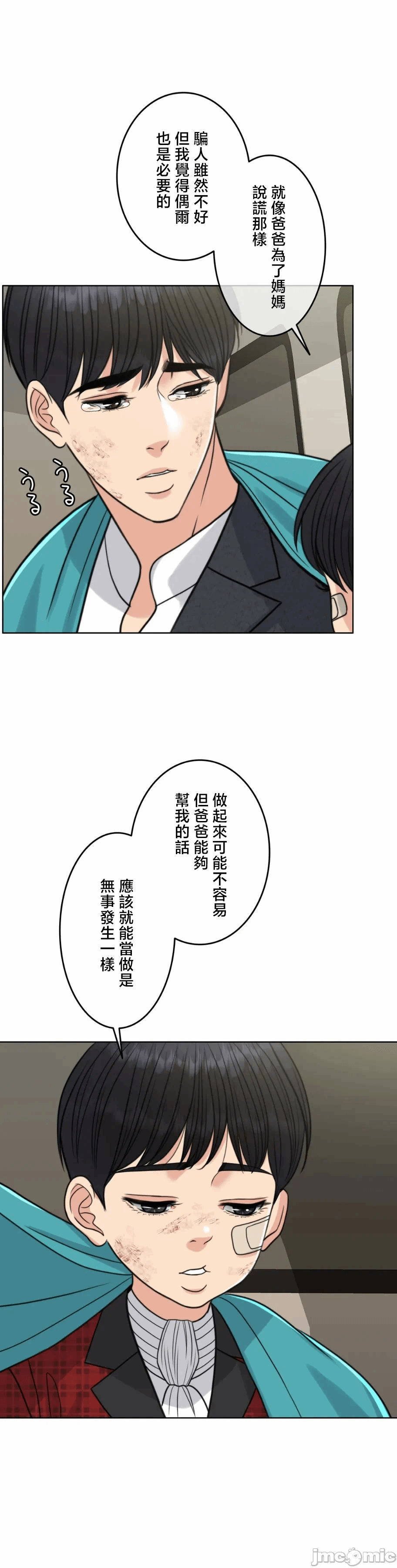 第121话 第 37 页