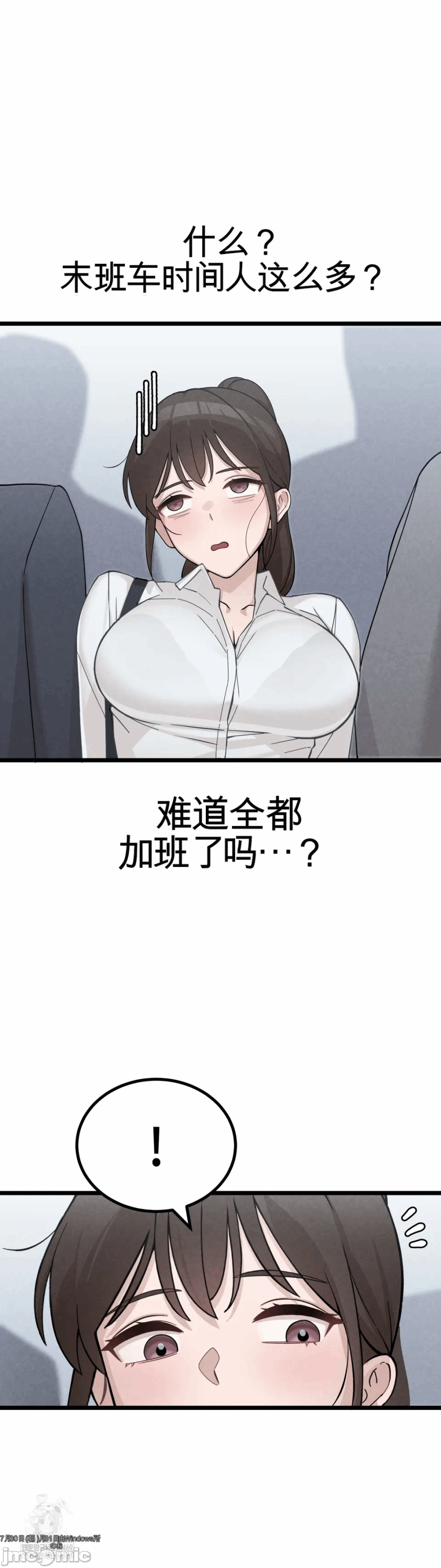 第1话 第 12 页