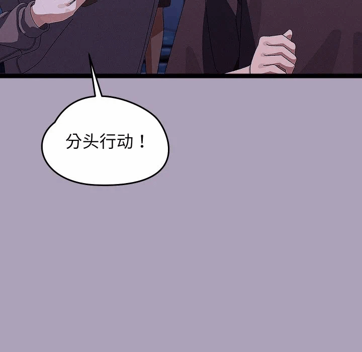 第25话 第 56 页