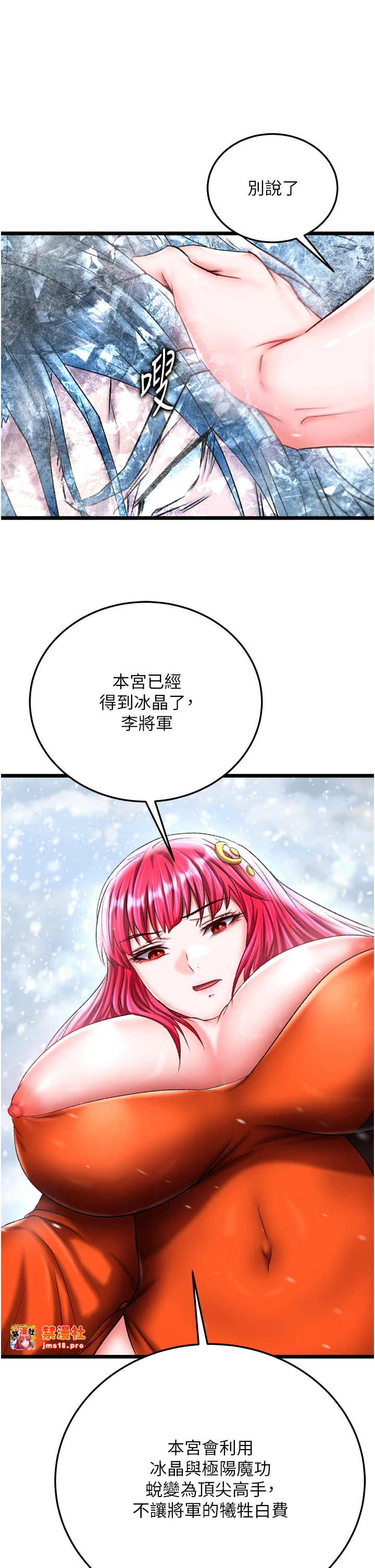 第70话 - 今晚把你搾到一滴不剩 第 39 页
