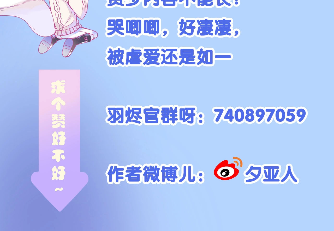 第19话 暴走！ 第 92 页