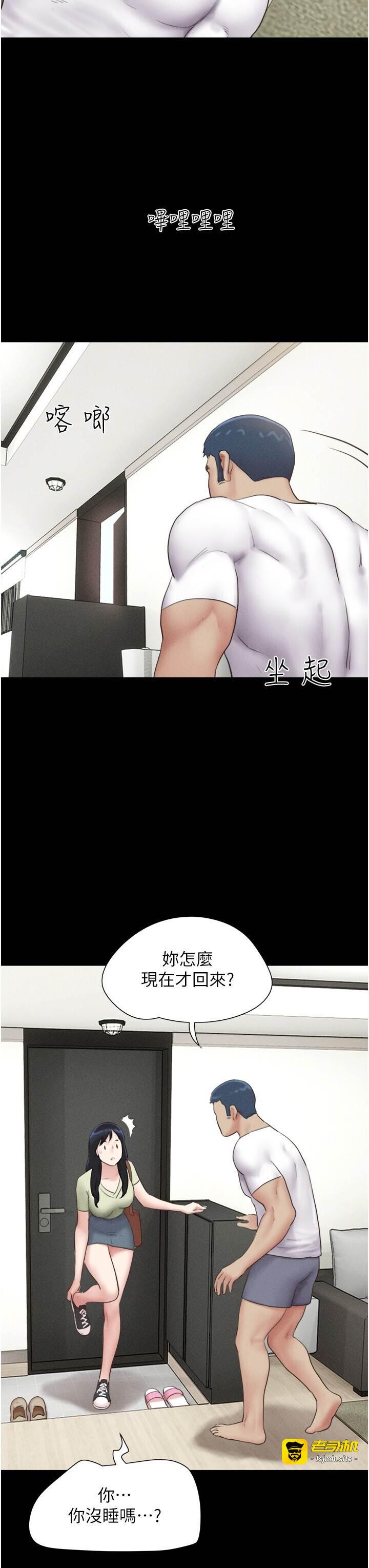 第44话  我所做的都是为了你 第 7 页