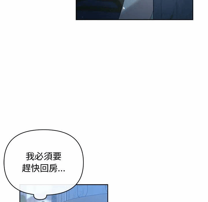第9话 第 86 页