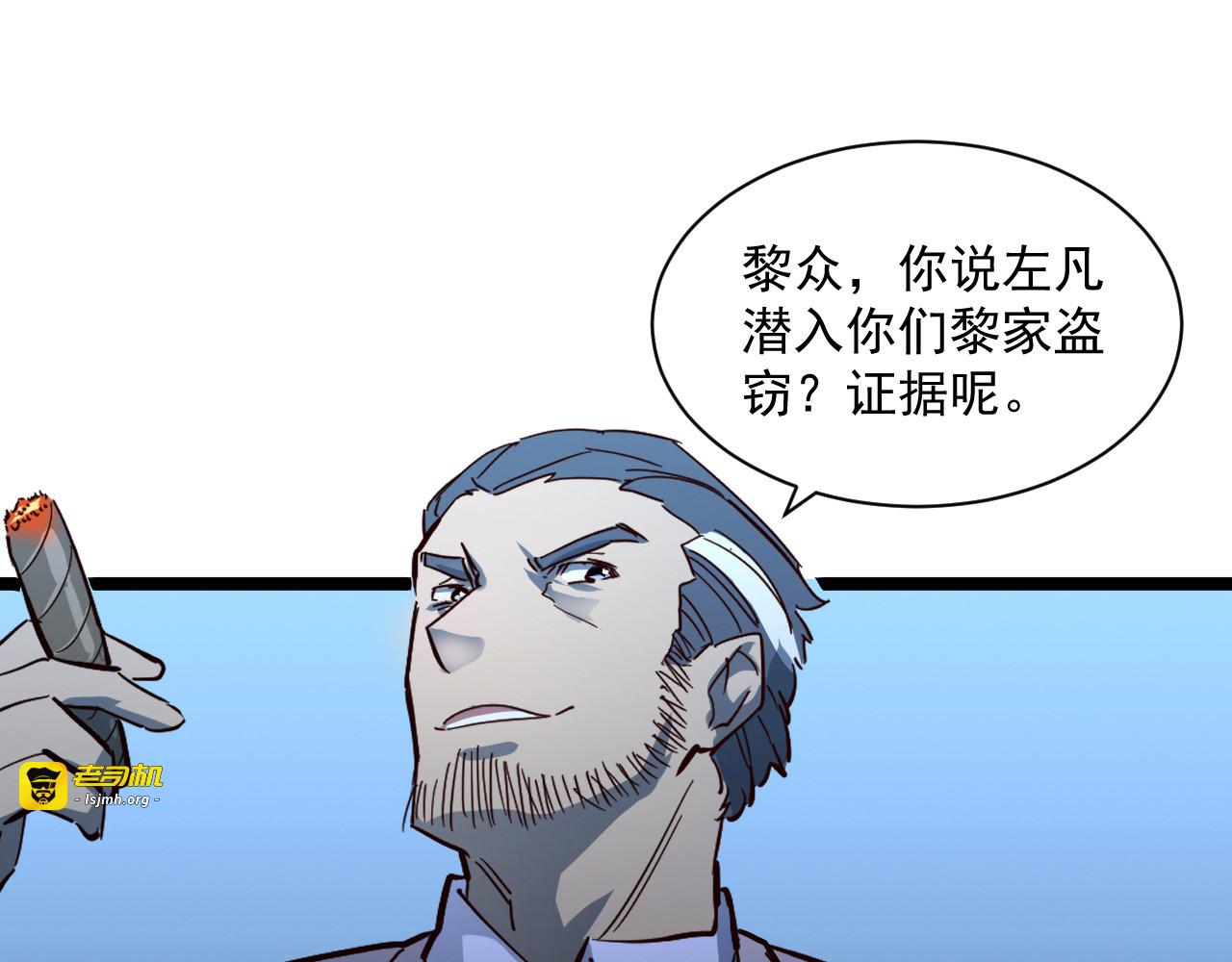 第053话 开战的导火索 第 75 页